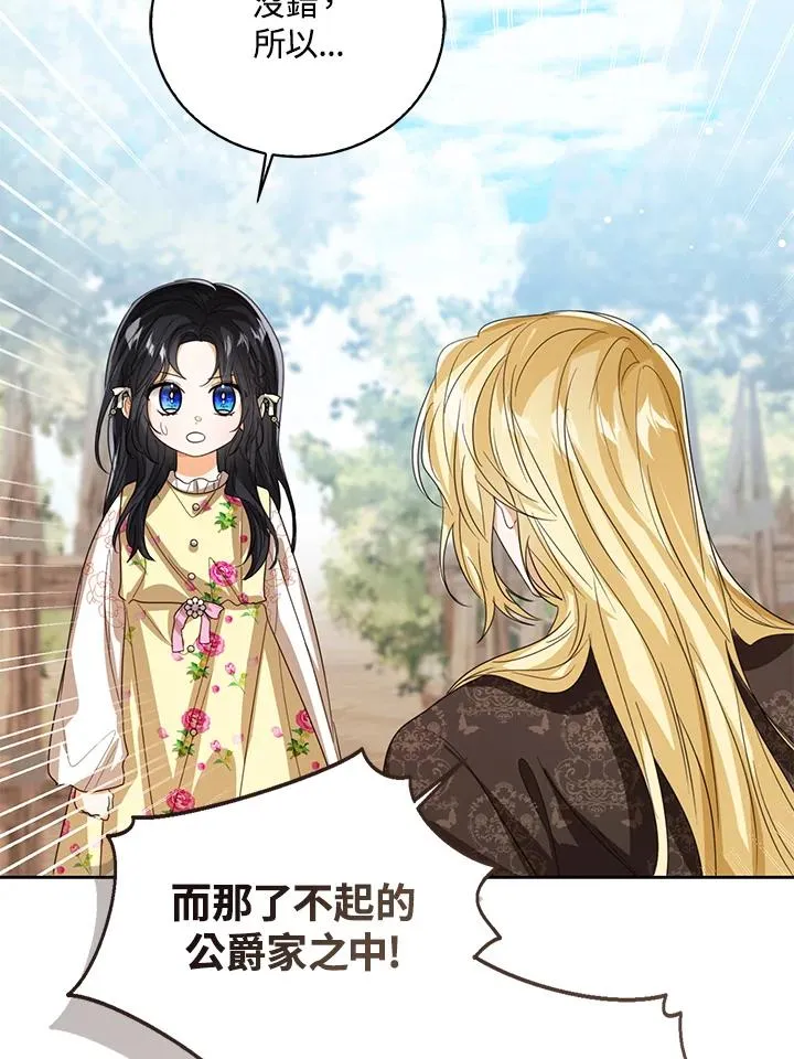 第102话 第116页