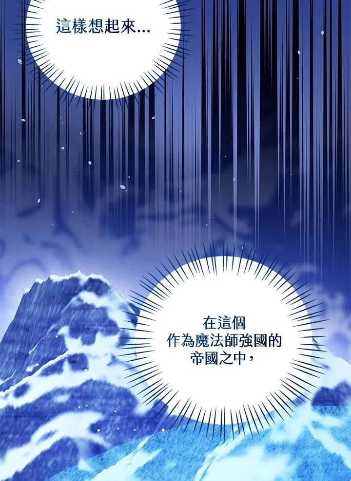 第102话 第120页