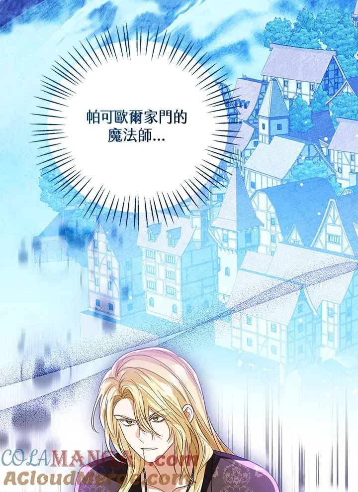 第102话 第121页
