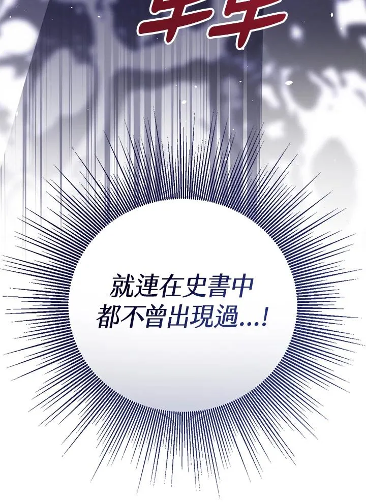 第102话 第123页