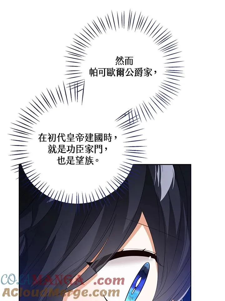 第103话 第5页