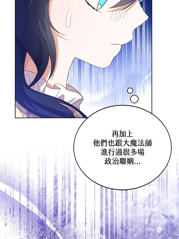 第103话 第6页
