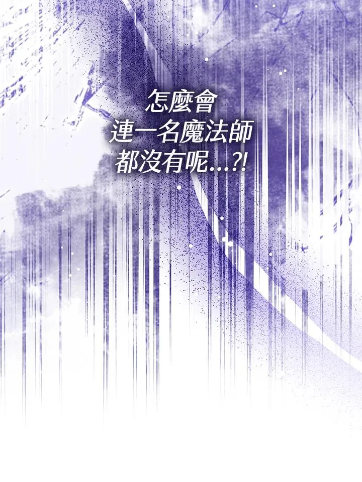 第103话 第7页