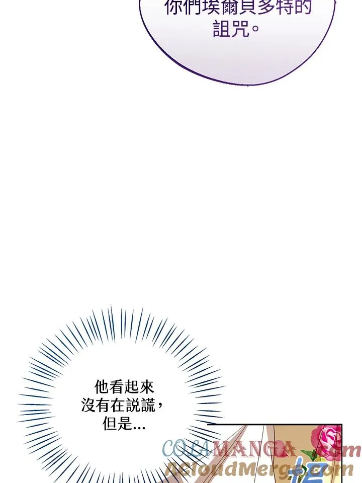 第103话 第9页