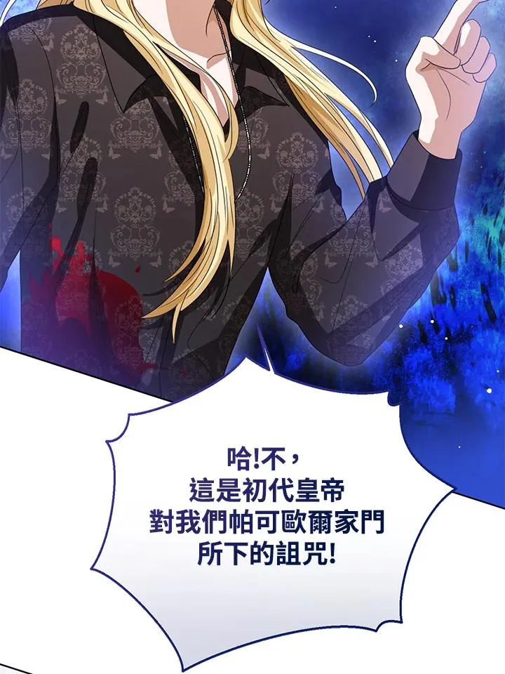 第103话 第12页