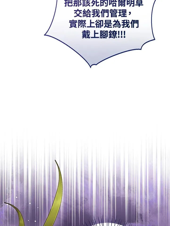 第103话 第14页