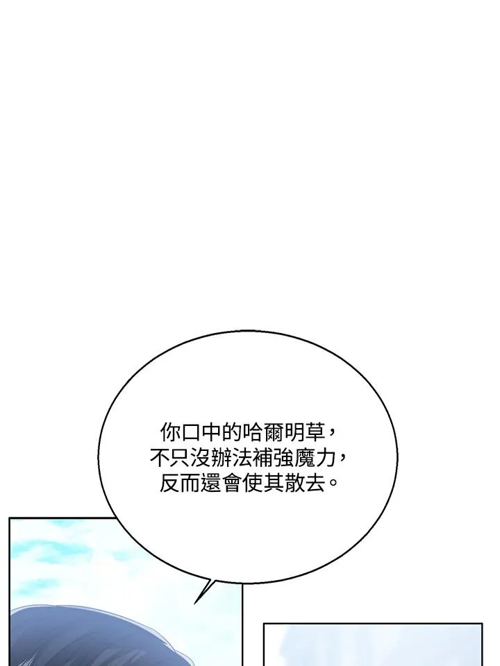 第103话 第16页