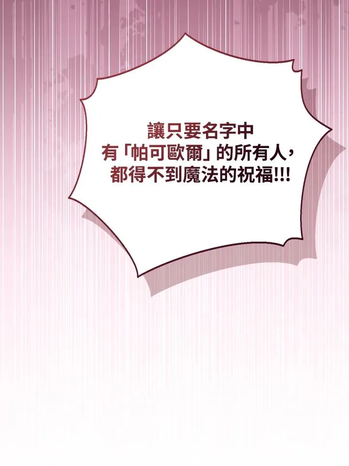 第103话 第23页