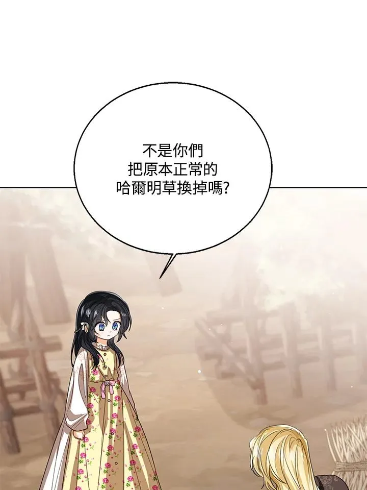第103话 第28页