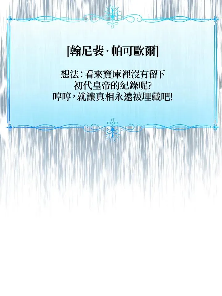 第103话 第30页