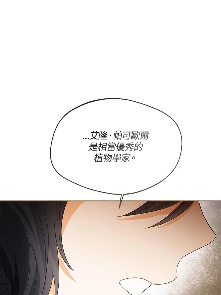 第103话 第46页