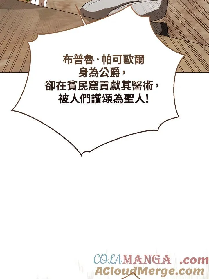 第103话 第49页