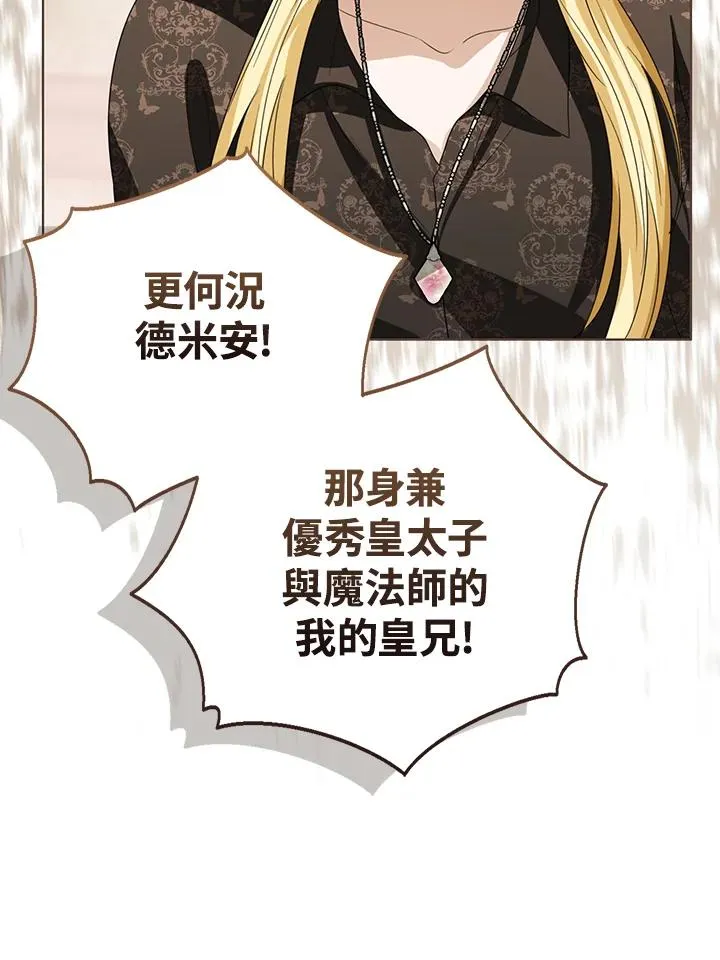 第103话 第52页