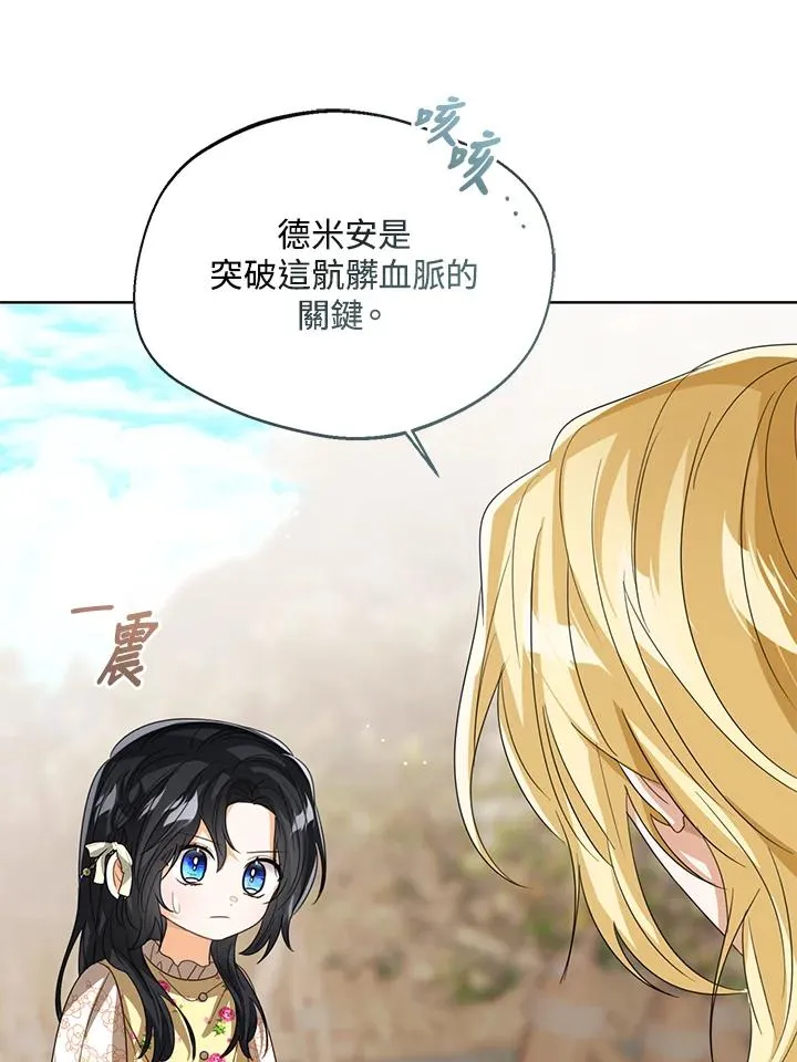 第103话 第56页