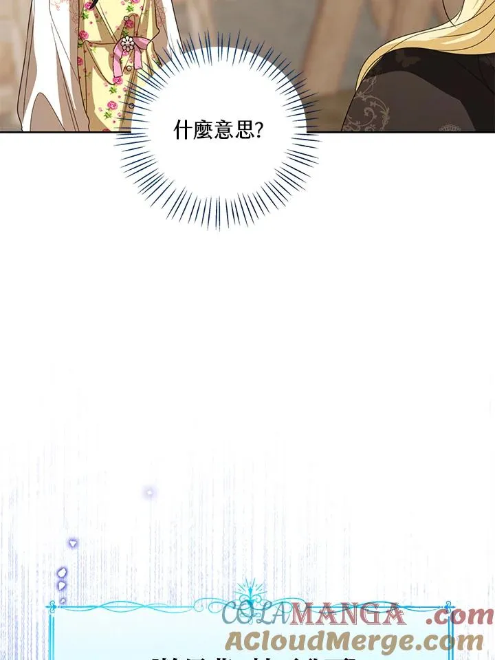 第103话 第57页