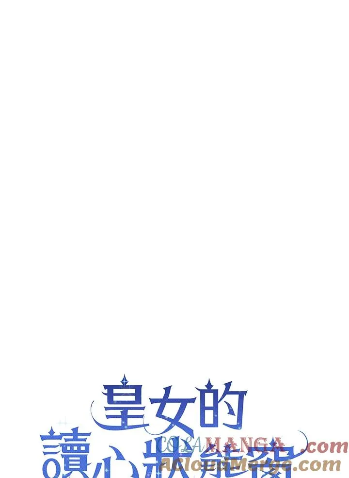 第103话 第61页