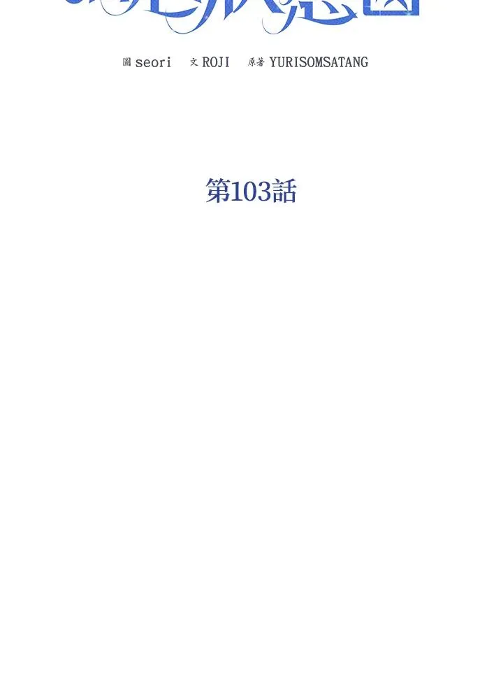 第103话 第62页