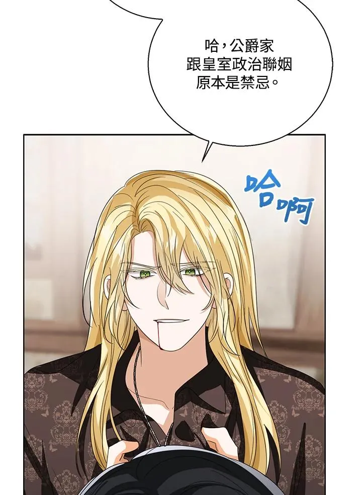 第103话 第66页