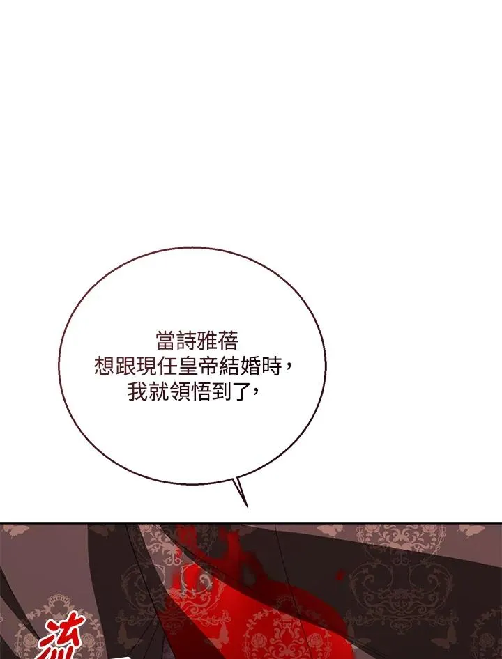 第103话 第68页