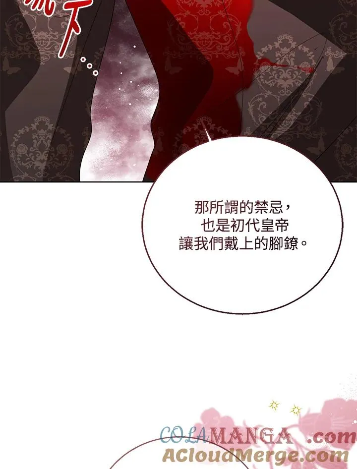 第103话 第69页