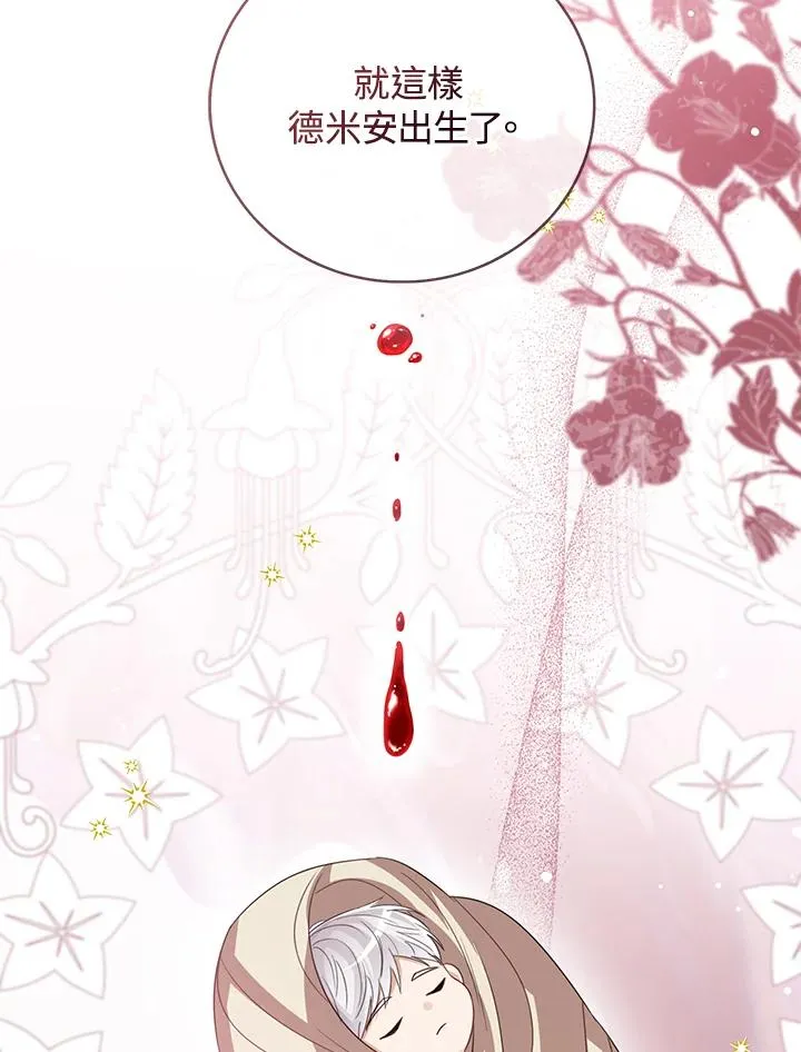 第103话 第70页