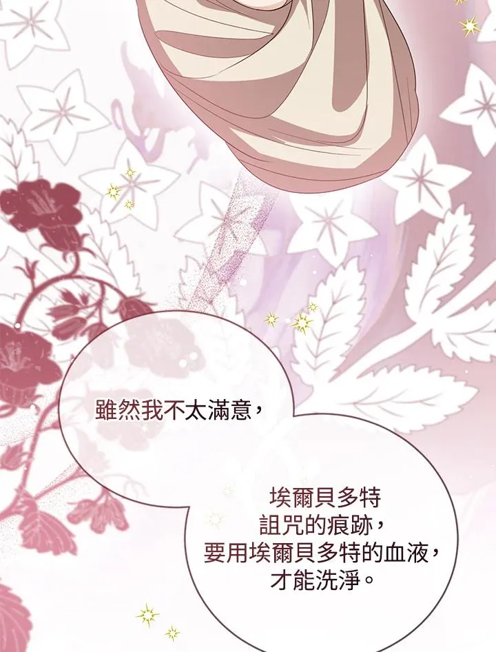 第103话 第71页