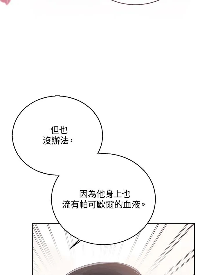 第103话 第72页