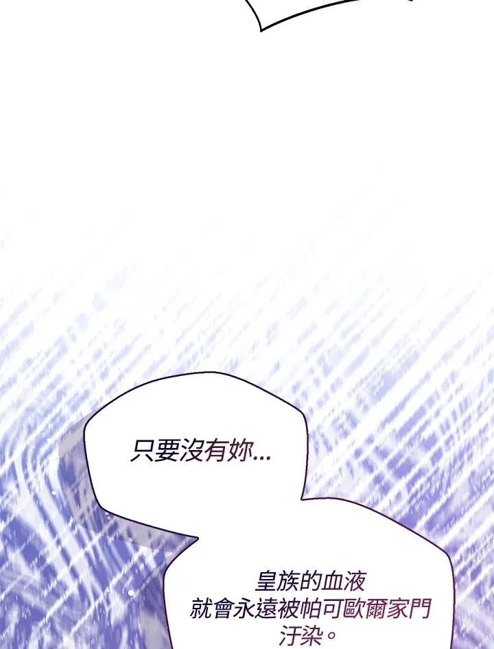 第103话 第74页