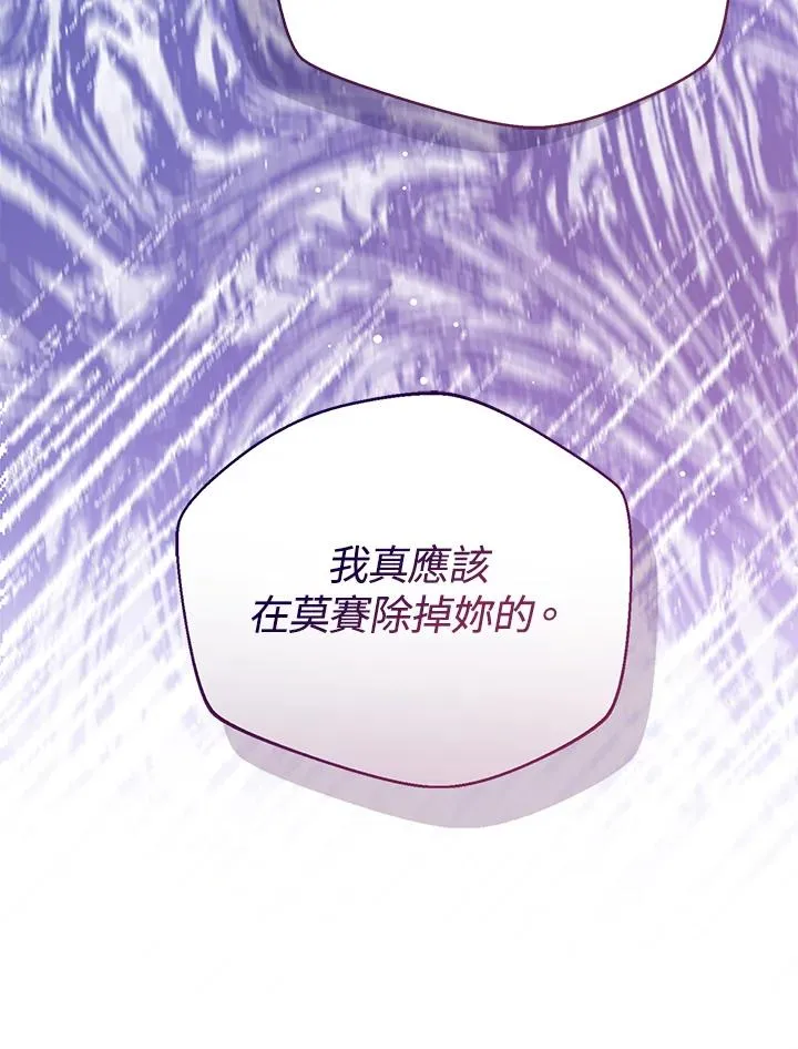 第103话 第75页