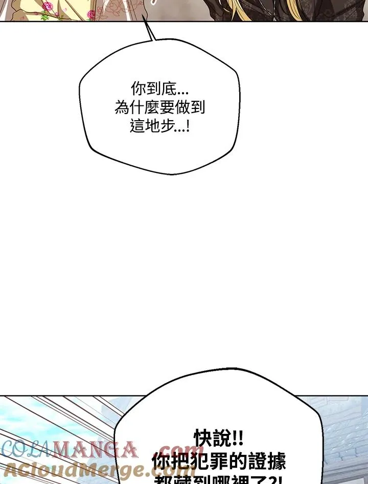 第103话 第77页