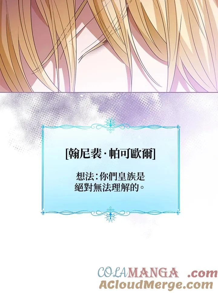 第103话 第81页