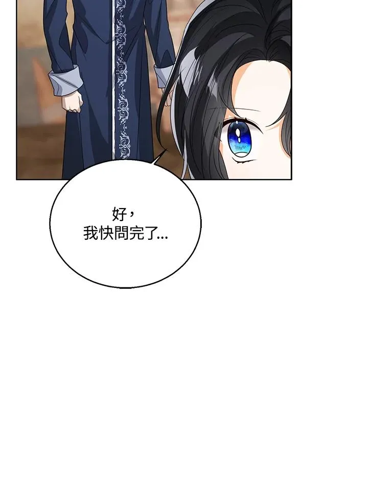 第103话 第83页