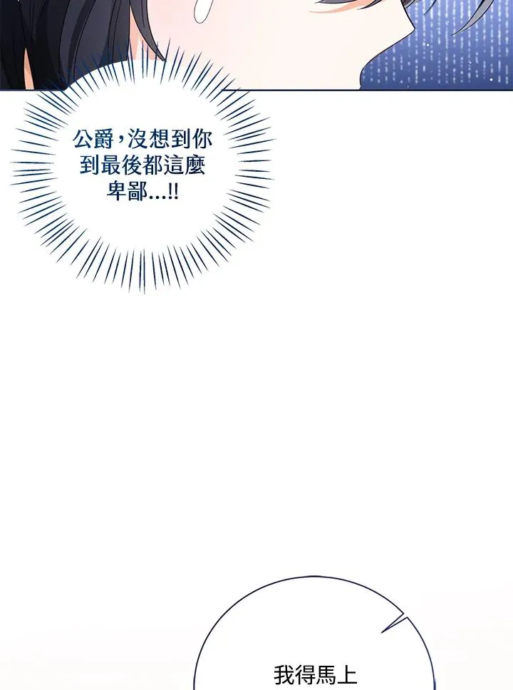 第103话 第90页