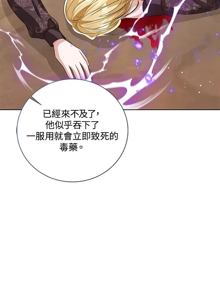 第103话 第92页