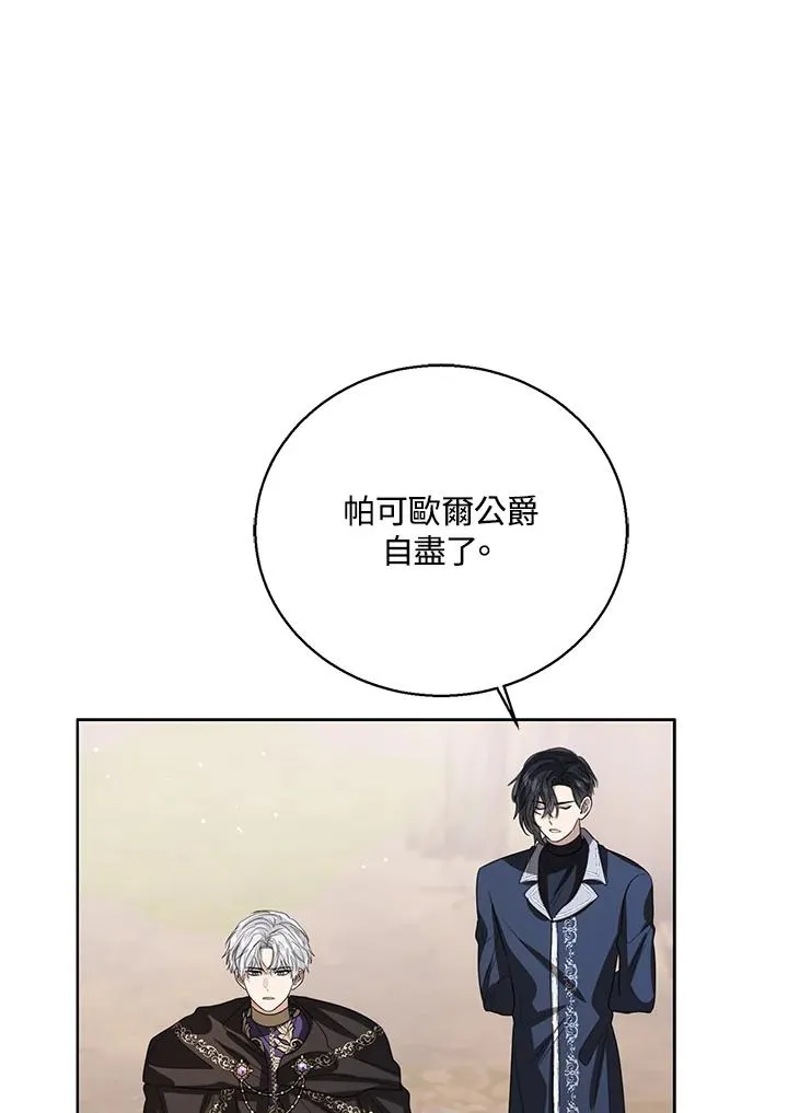 第103话 第96页
