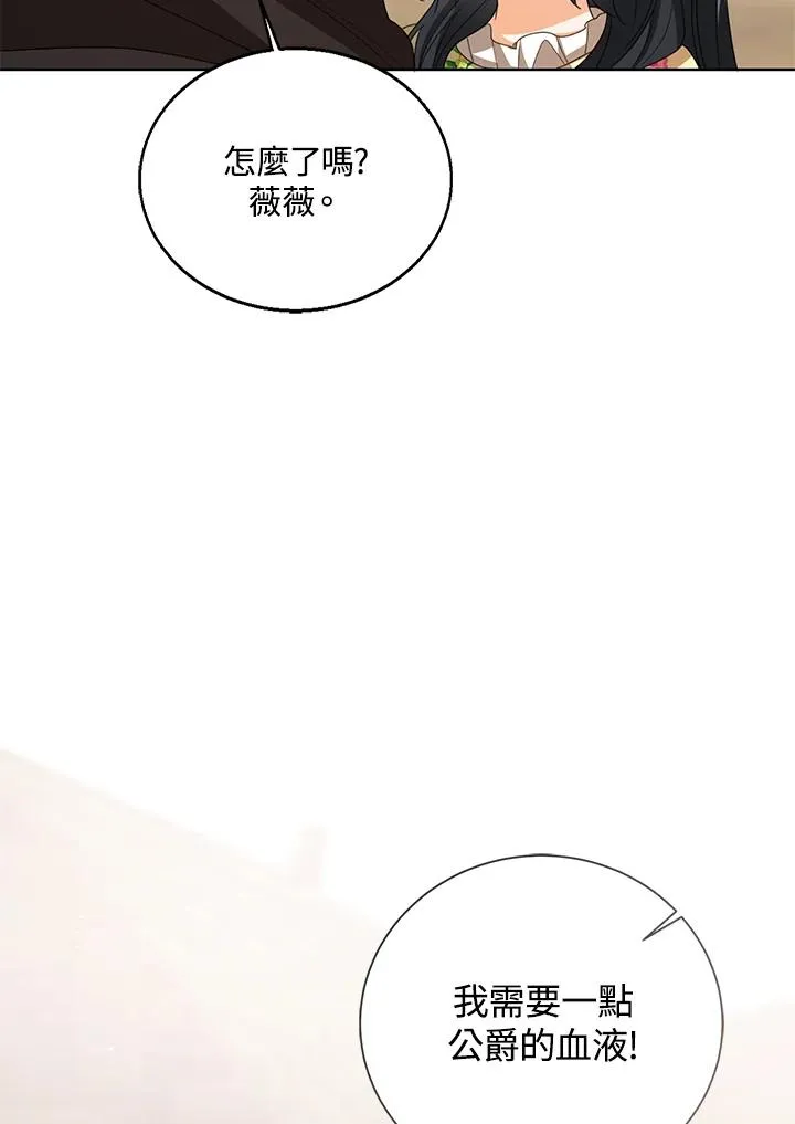 第103话 第99页