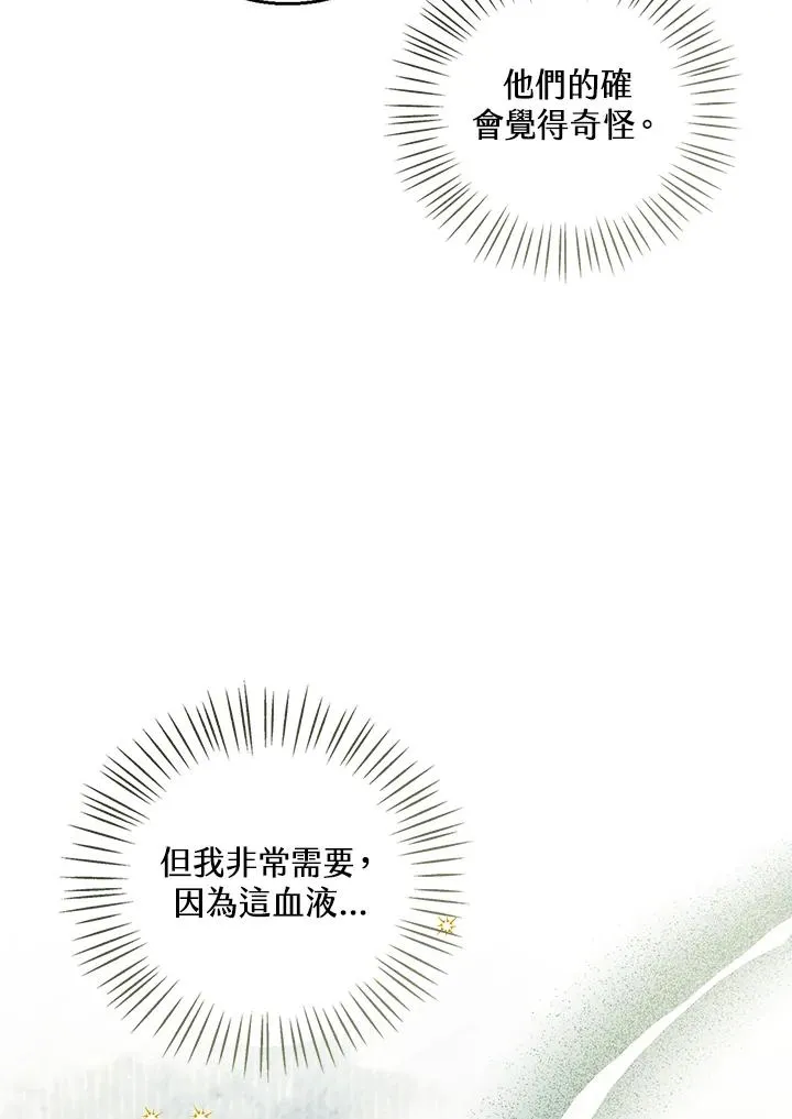 第103话 第103页