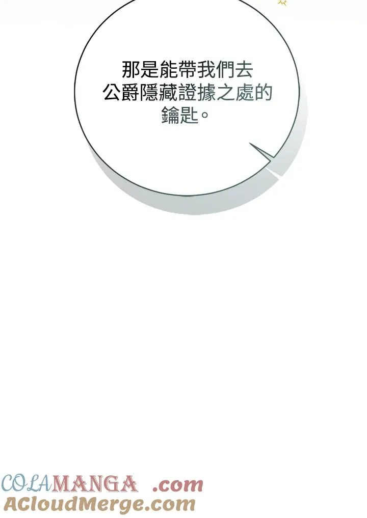 第103话 第105页