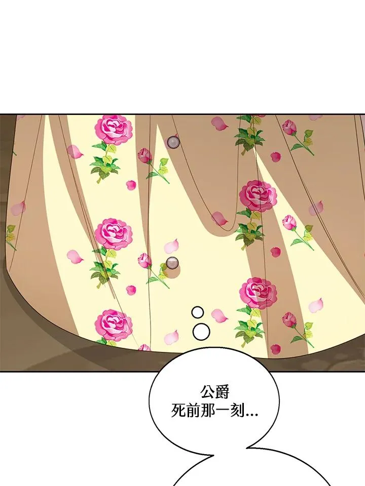 第103话 第110页