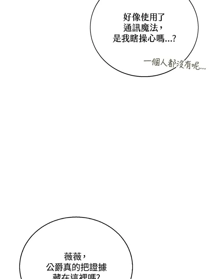 第103话 第111页