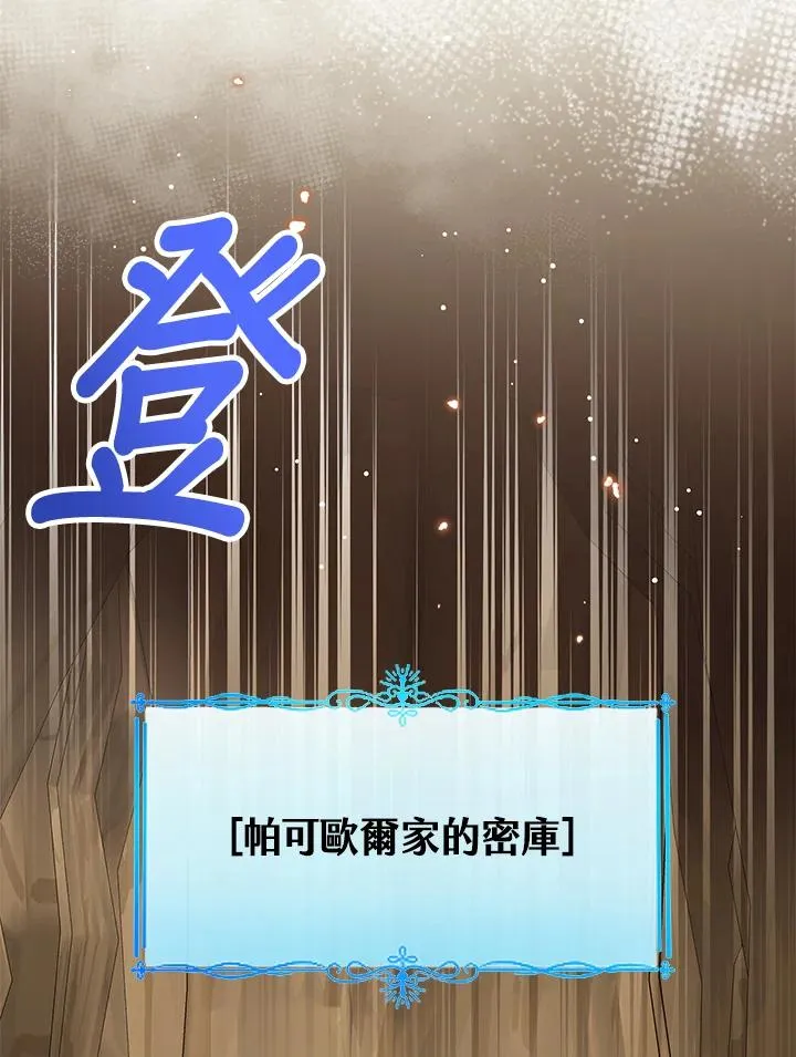 第103话 第124页
