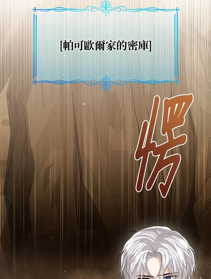 第104话 第2页