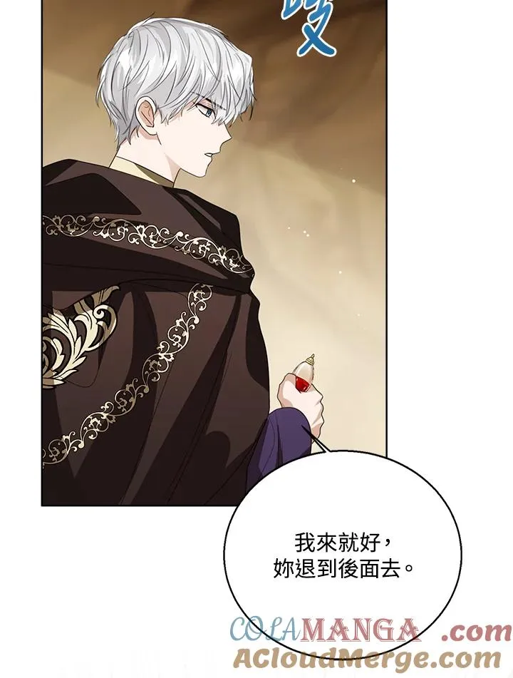 第104话 第5页
