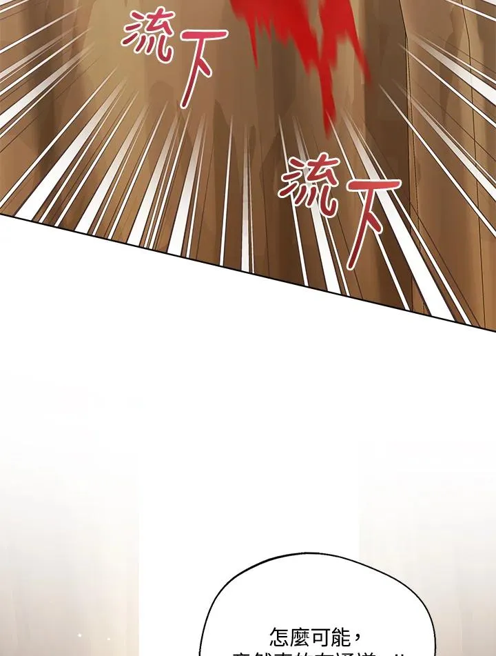 第104话 第7页