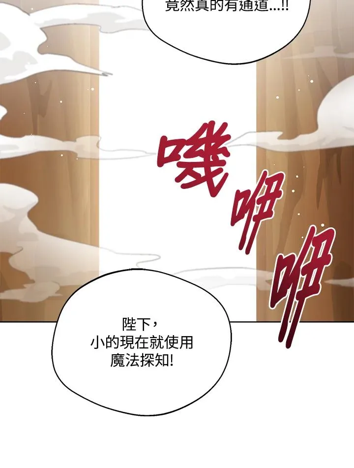 第104话 第8页
