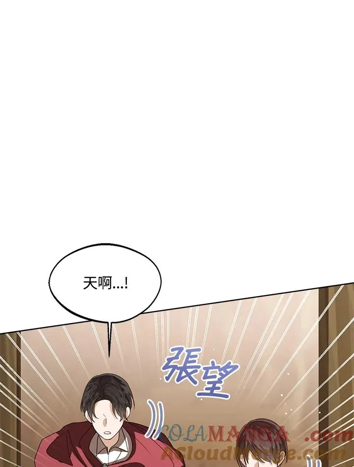 第104话 第9页