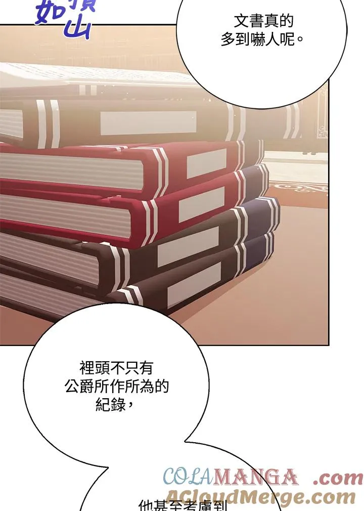 第104话 第25页