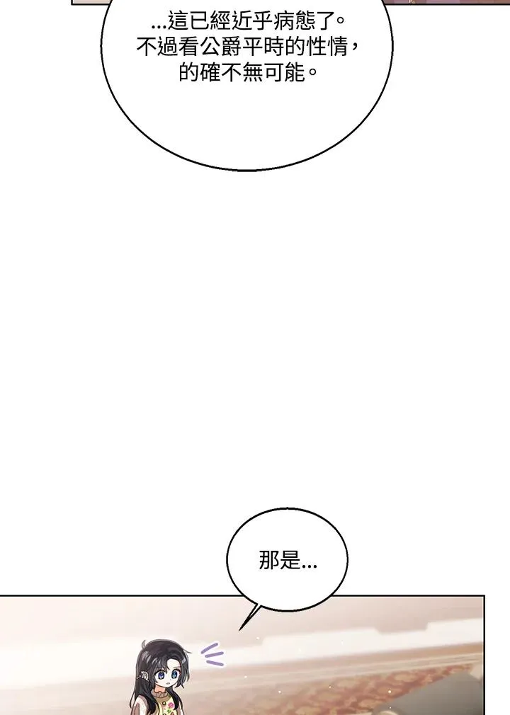 第104话 第27页