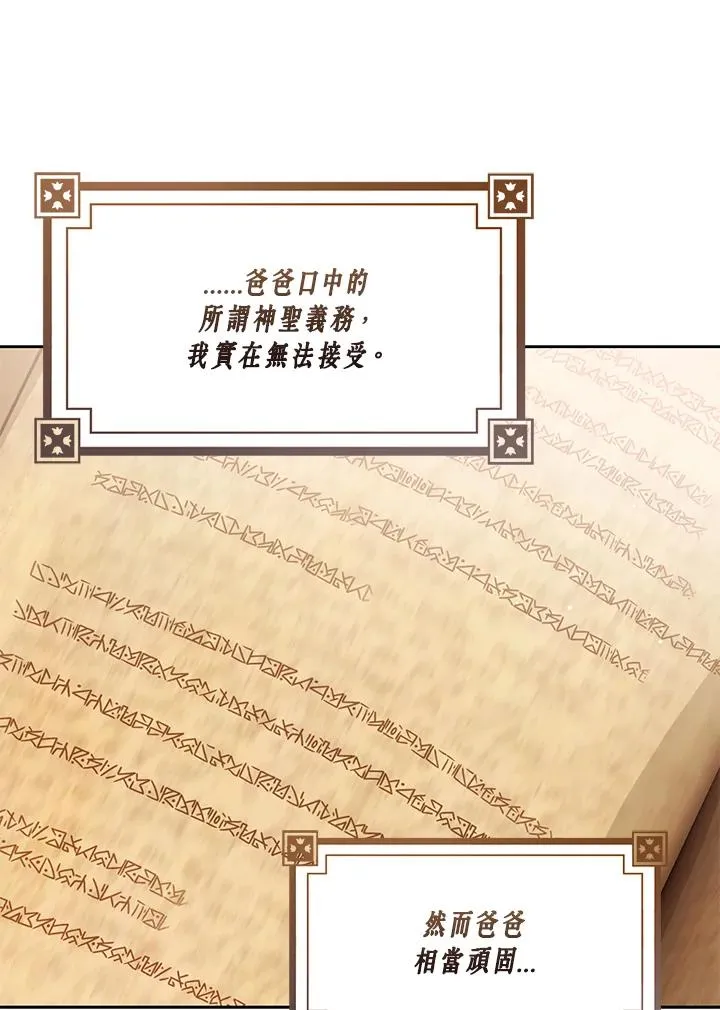 第104话 第32页