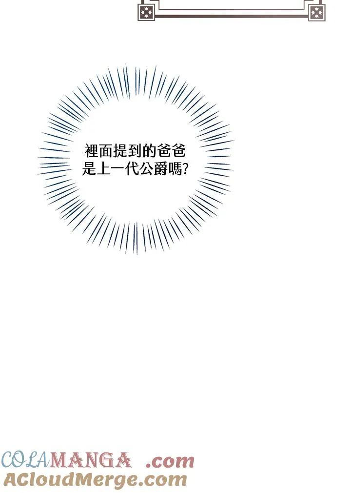 第104话 第33页